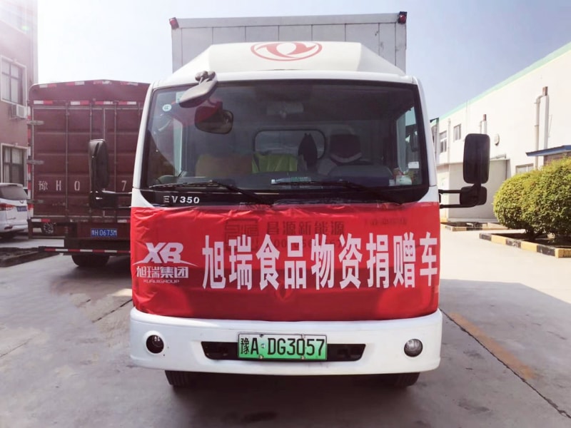 旭瑞集團積捐贈物資， 承擔(dān)社會責(zé)任！